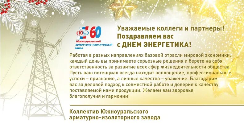 Уважаемые коллеги партнеры. Уважаемые коллеги партнеры