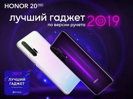 Honor 20 связной