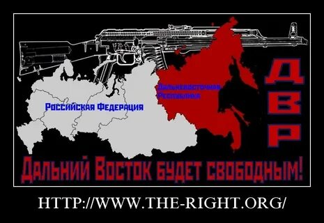 Независимый дальний восток