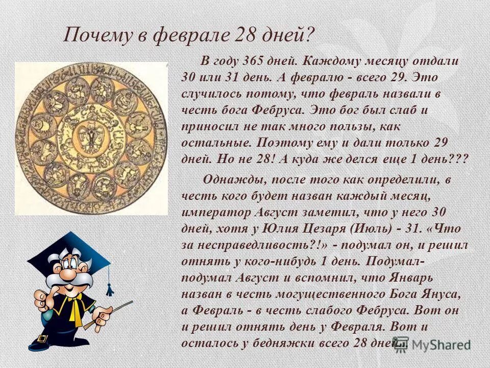 Почему год но лет