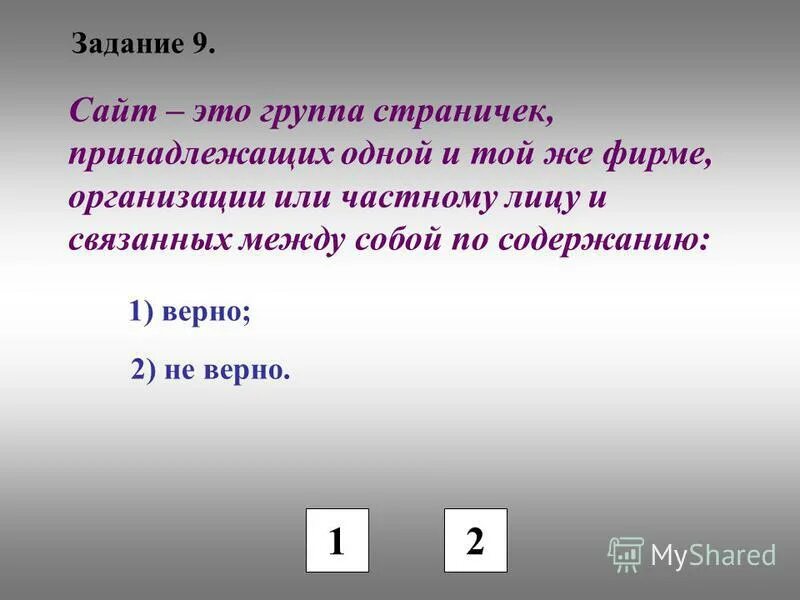 Задачи учения. Основные задачи сайта. 3 коммерческие задачи сайта. Основными задачами фссп россии являются. Задача сп 1.