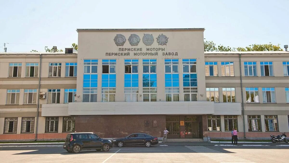 Завод свердлова пермь. Пермь 1941. Моторостроительный завод №19 пермь. Пермский моторостроительный завод имени свердлова. Моторостроительный завод пермь.