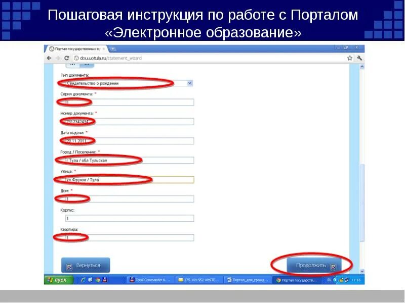 Узнать очередь в детский сад красноярск. Электронная очередь в детский садик Киргизии. Электронная очередь в детский сад. Электронная очередь в школу. Садик очередь электронная Кыргызстан.