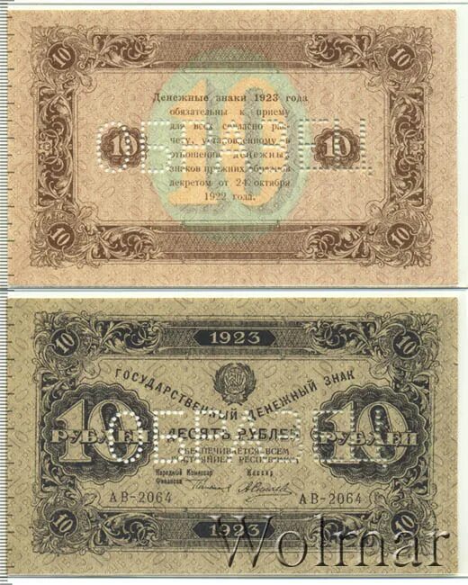 Сколько будет 1923. Банкноты 1923 года. .банкнота 1 рубль образца 1923г.2 выпуск. деньги 1923 года фото. банкнота 10р 1982г.