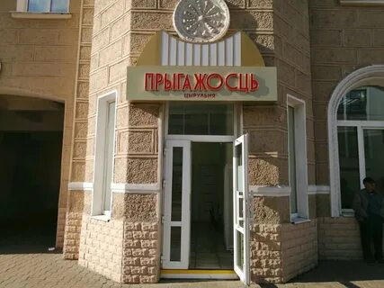 Парикмахерская могилев