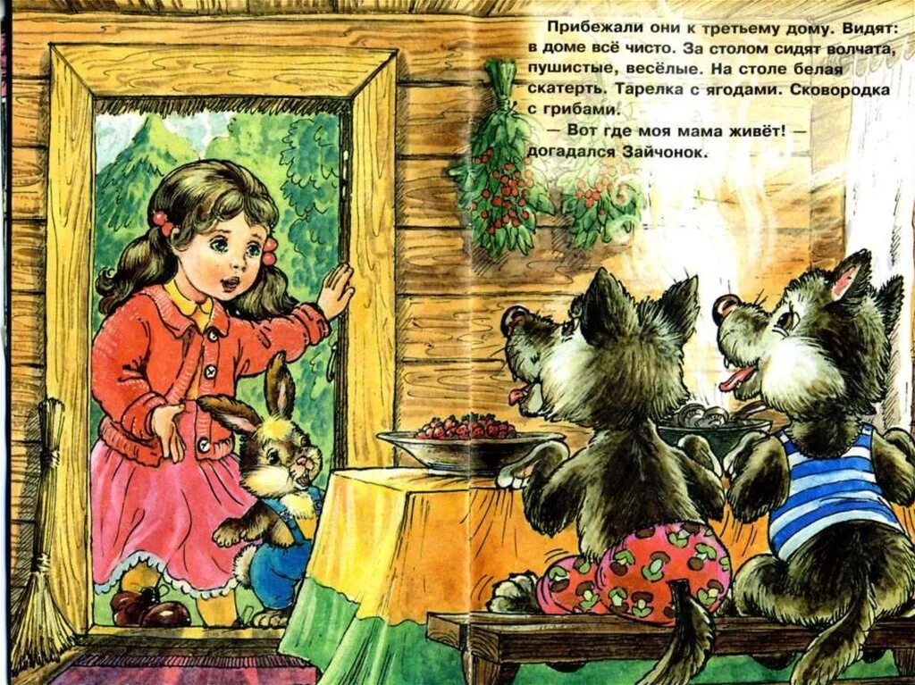 Читать рассказы добрые детям