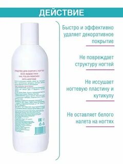 Очищающий гель лак