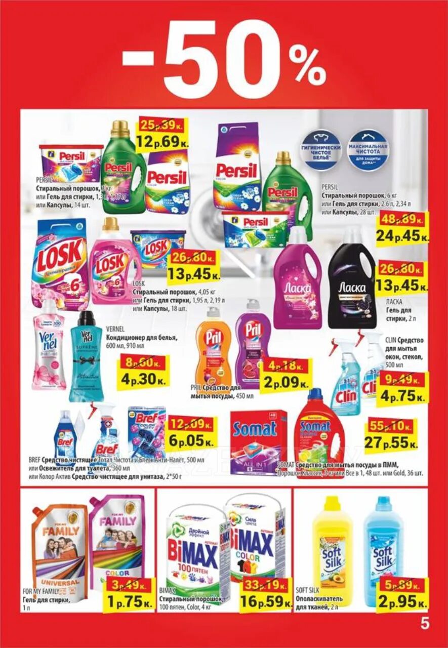 сайт остров чистоты интернет магазин. магазин остров чистоты гомель каталог. магазин дискаунтер остров чистоты в витебске. остров чистоты картинки. скидки дискаунтер остров.