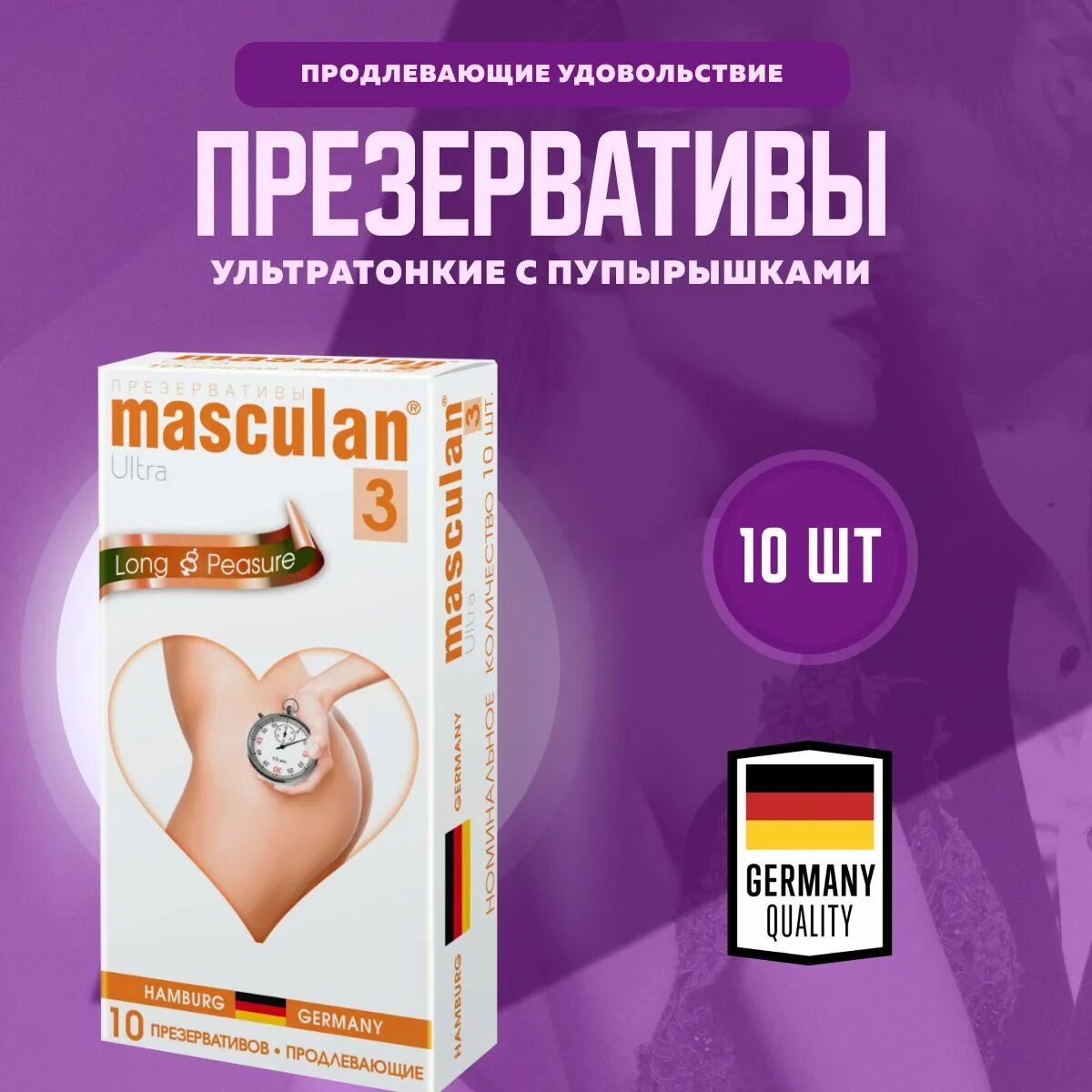 Long pleasure. Masculan презервативы Ultra 3 продлевающие с колечками пупырышками. Противозачаточные презервативы. Поговорим о контрацепции презервативы. Презервативы Masculan Extra long pleasure №10 фото.