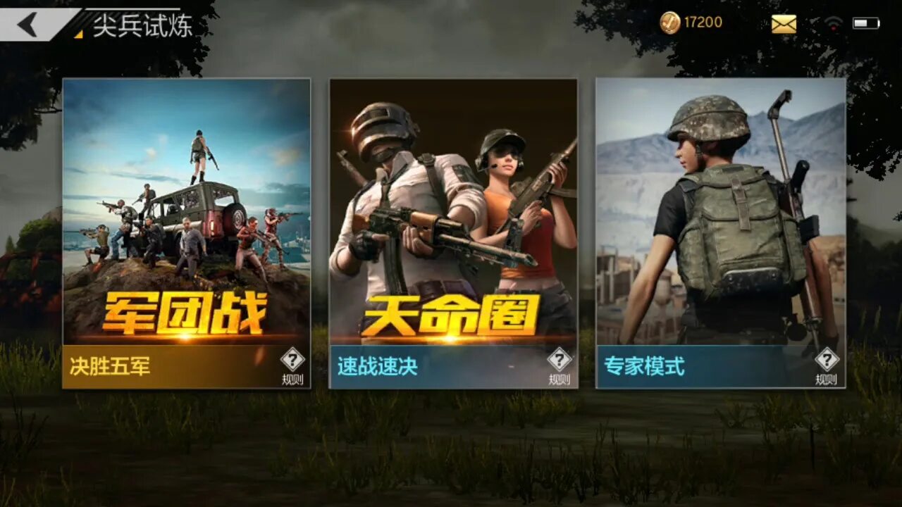 Пабг мобайл скриншоты. Pubg mobile chinese version. Игры timi studios. Китайский пубг мобайл. Pubg китайская версия.