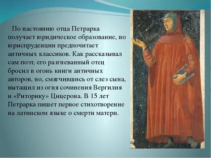 Ф петрарка кратко