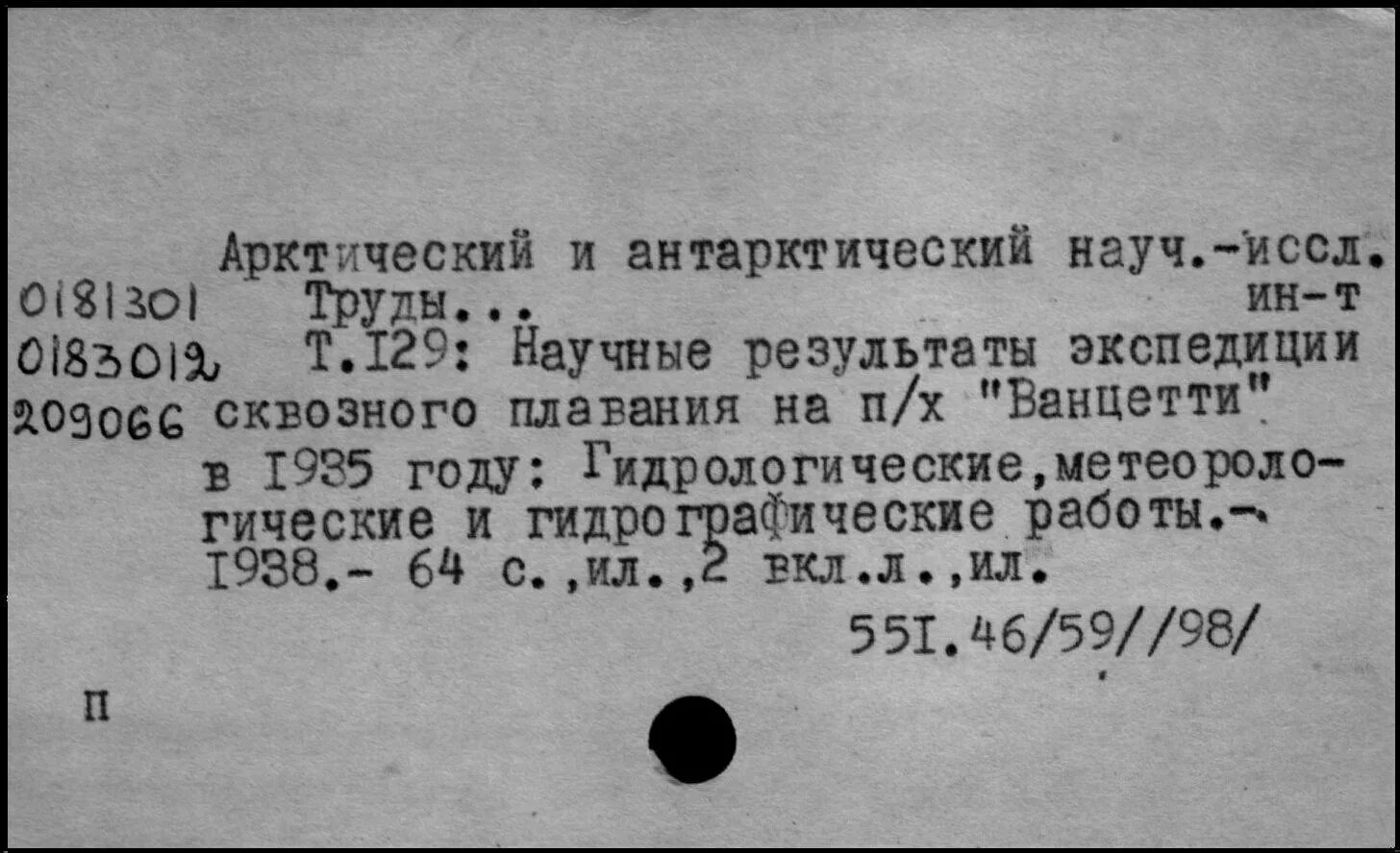 Изд во акад пед наук