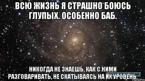 Не люблю глупых. Не люблю глупых