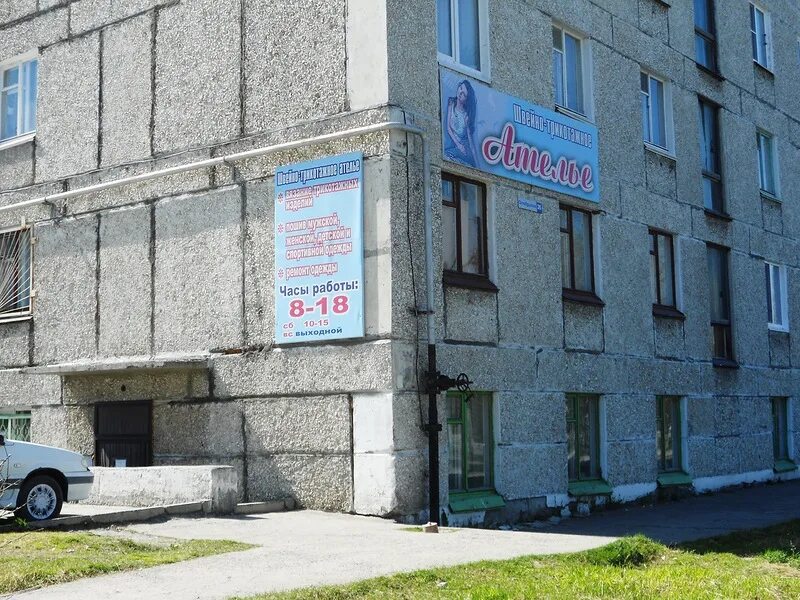 Магазин дом краснотурьинск. Ритуал краснотурьинск. Ресторан яса краснотурьинск. Магазин дом краснотурьинск. Магазин дом краснотурьинск.