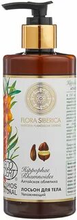 Натура сиберика лосьон