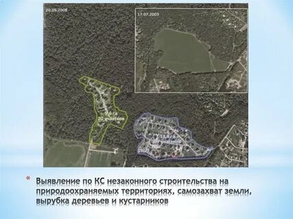 Выявление участков