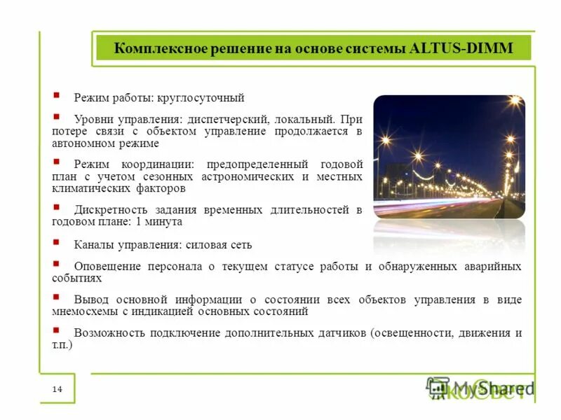 Текущий статус работы. Текущий статус работы