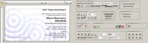 Сделать визитные карты