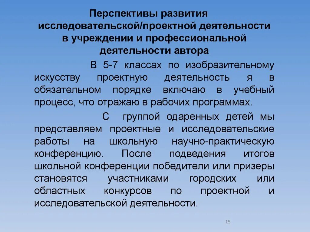 Программы используемые в школах. Использование информационных технологий в школе. Сообщение информационные технологии в школе. Использование информации технологии в школе. Использование ИТ В школе.