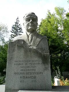 Иваново ф м