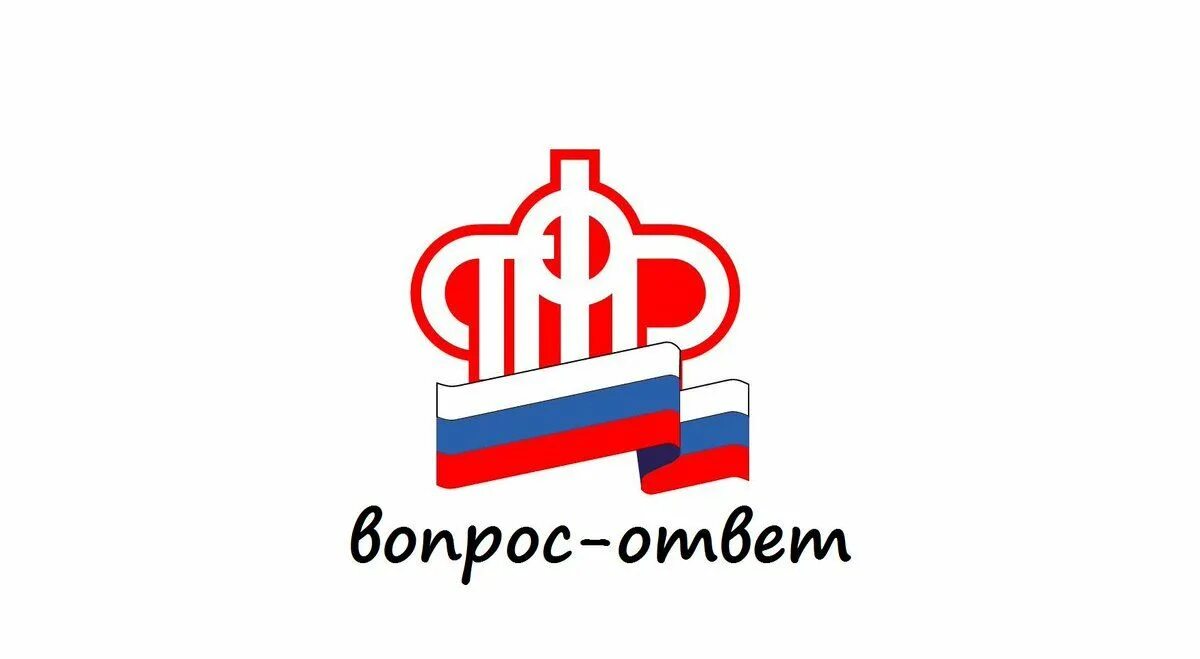 Пенсионный фонд российской федерации (пфр). Ао нпф втб пенсионный фонд. Пенсионный фонд личный кабине. Вопросы в пенсионный фонд. Пф вопросы.