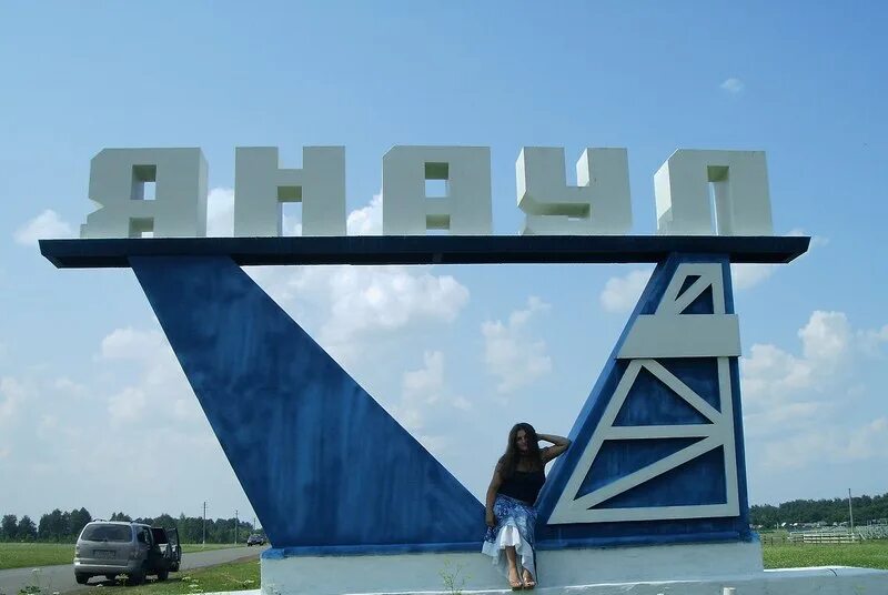 г янаул башкортостан. г янаул башкортостан. достопримечательности янаульского района. г янаул башкортостан. г янаул достопримечательности.