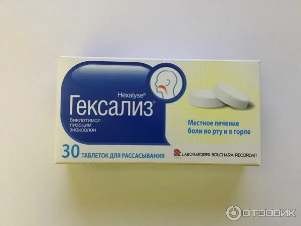 Гексализ таблетки фото Лекарственный препарат Лаборатории БУШАРА-РЕКОРДАТИ Гексализ "Эффективный преп