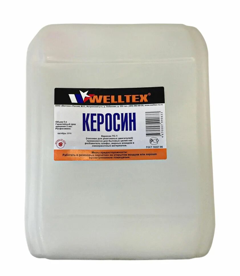 Керосин 10л Welltex. Welltex керосин (1л.). Керосин Welltex 10 л ПЭТ. Керосин 1 литр. Керосин 10 литров