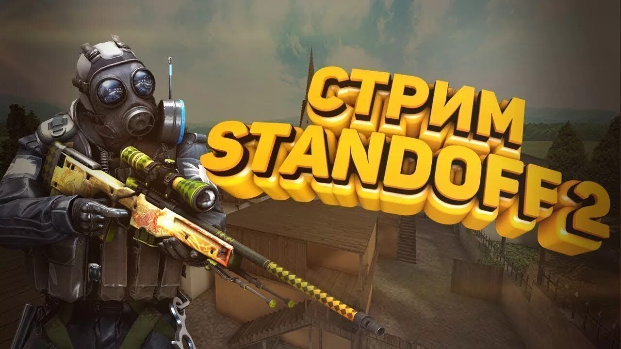 2 2 прямой стрим. Стрим стандофф 2. стрим standoff 2. стрим по стендов 2. превью для стрима стандофф.