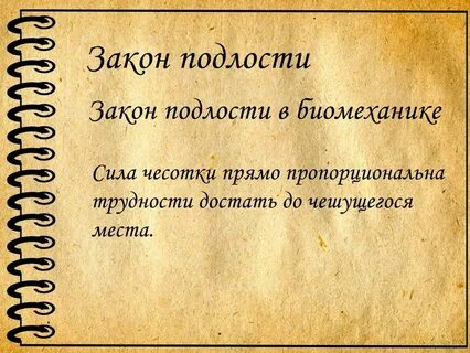 Подлость синоним