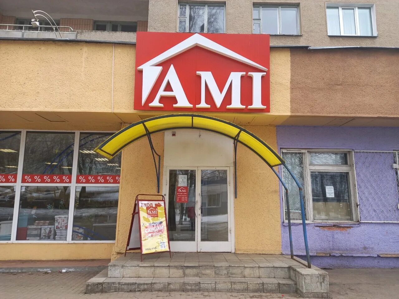 ами мебель адреса и телефоны