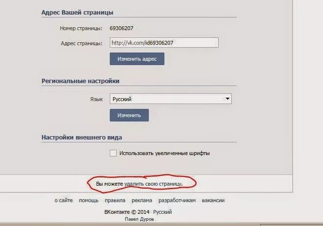 Адрес страницы ВКОНТАКТЕ. Адрес страницы в ВК. Где найти адрес страницы ВКОНТАКТЕ. Адрес странички в ВК. Номер сайта вк