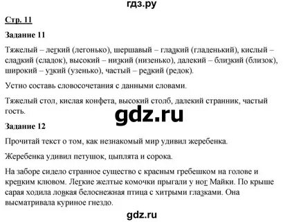 Решебник по русскому языку 7 класс якубовская