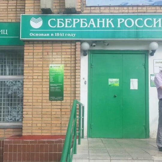 Часы работы сбербанка 31. Сбербанк Коломна. Банк Коломна Сбербанк. Сбербанк на Коломенской. Сбербанк ул Октябрьской революции Коломна.