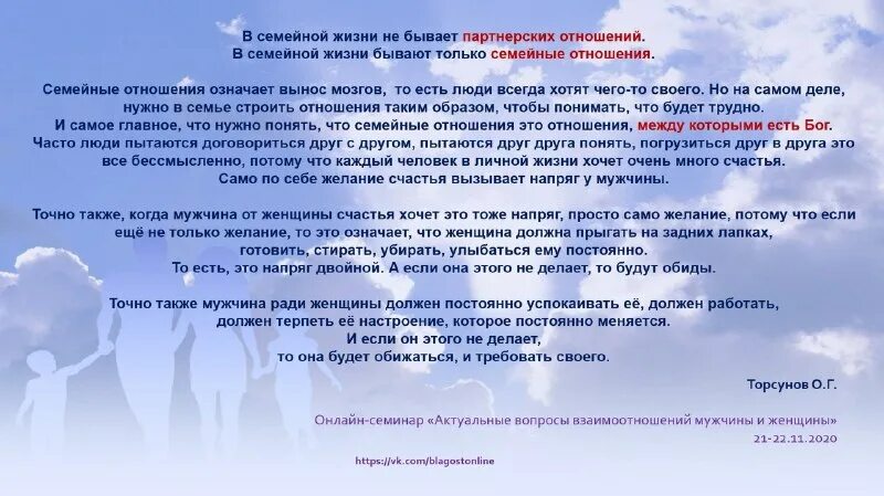 20 20 значение в отношениях. 20 20 значение в отношениях