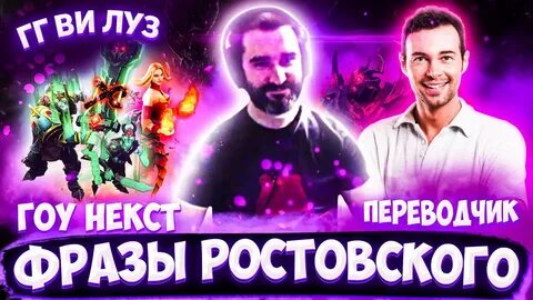 Цитатам ростов