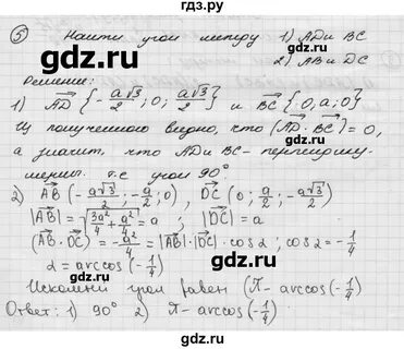 Геометрия 11 класс дидактический