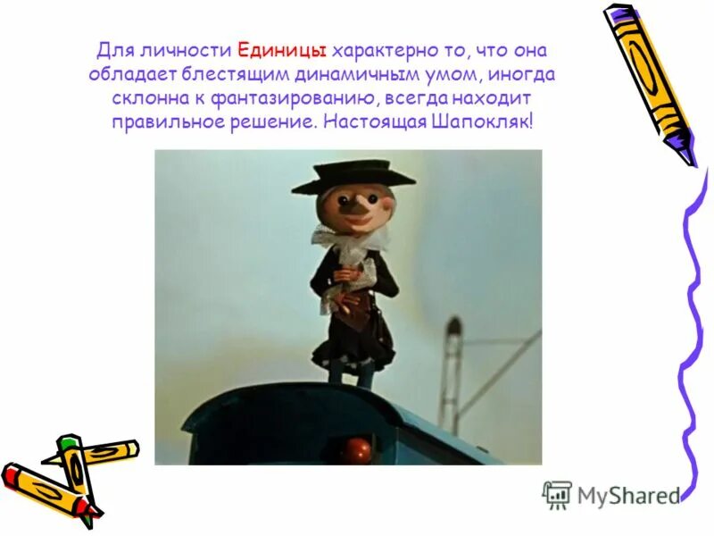 Старуха шапокляк забыла в автобусе авоську. Шапокляк. Шапокляк настоящая. Слайд Шапокляк для детей. Памятник старухе Шапокляк.