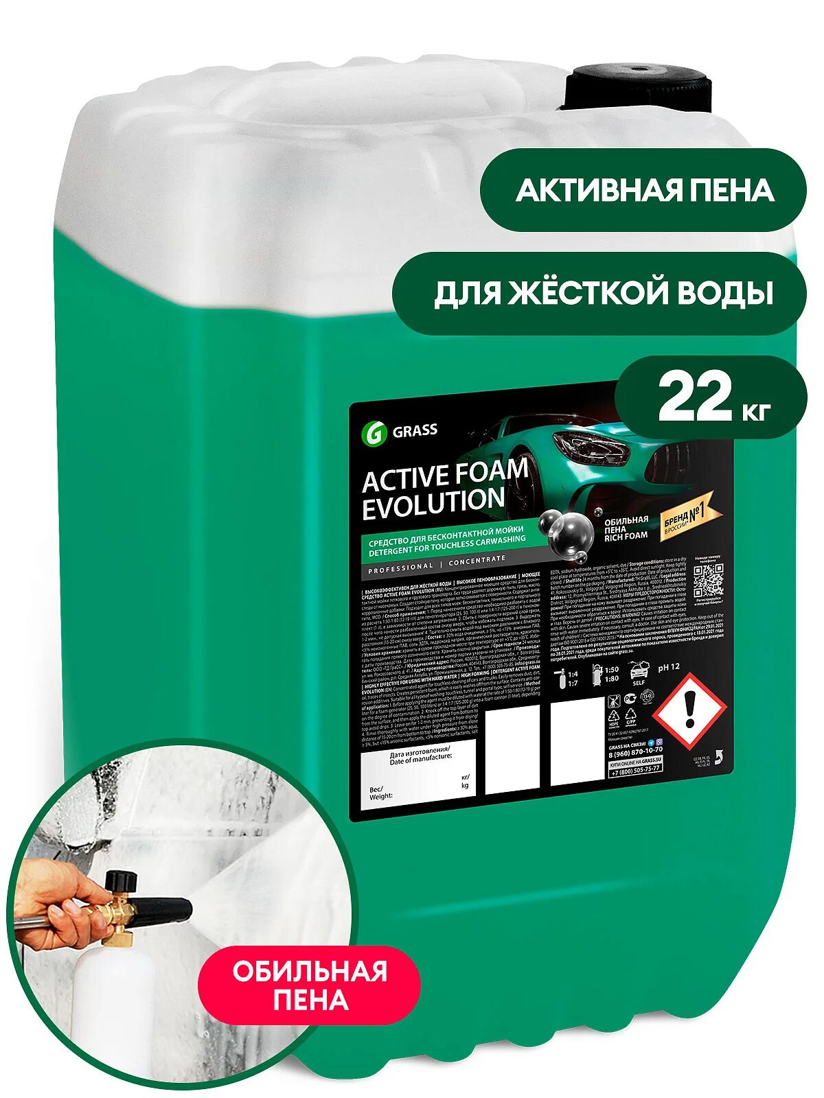 Active foam light. Grass active foam extra 23 л. активная пена (канистра 22 кг) grass active foam red 800019. активная пена для моек самообслуживания &quot;active self top&quot; (канистра 24 кг). grass активная пена для бесконтактной мойки active foam extra.