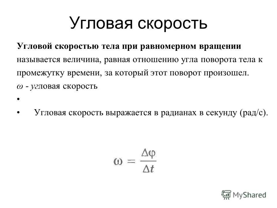 Давлением тела называют величину равную