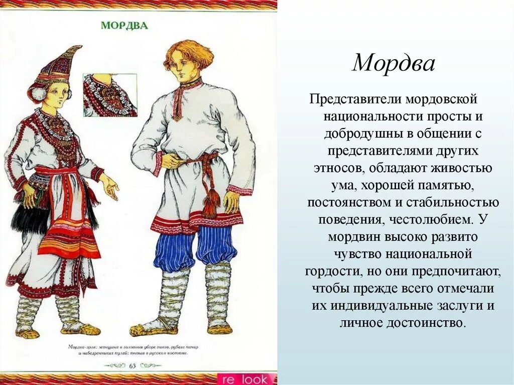 Как он называется в народе