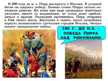 Во время нашествия галлов рим спасли