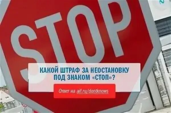 железнодорожный переезд правила. стоп на переезде какой штраф. знак дорожный 6. остановиться перед знаком. штраф за знак стоп.