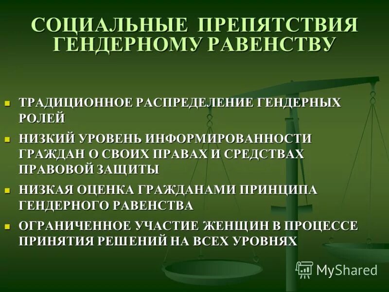социальный барьер в общении. социально-статусный барьер. когнитивный барьер. социально культурный барьер. социальные барьеры коммуникации примеры.