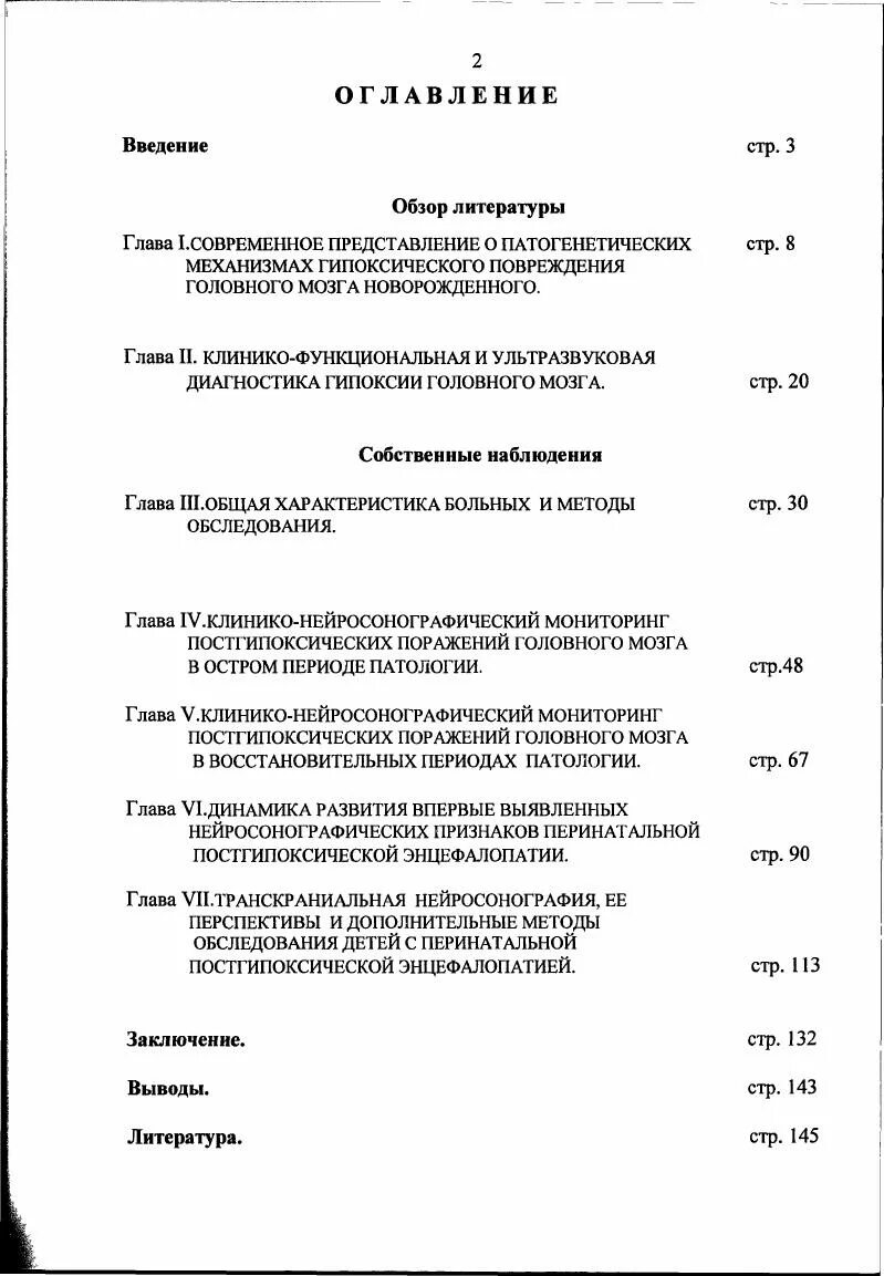 Постгипоксическое изменение мозга. Постгипоксические изменения головного мозга у ребенка. Постгипоксические изменения головного мозга. Постгипоксические изменения структуры головного мозга у младенца. Постгипоксические изменения в перивентрикулярных зонах.