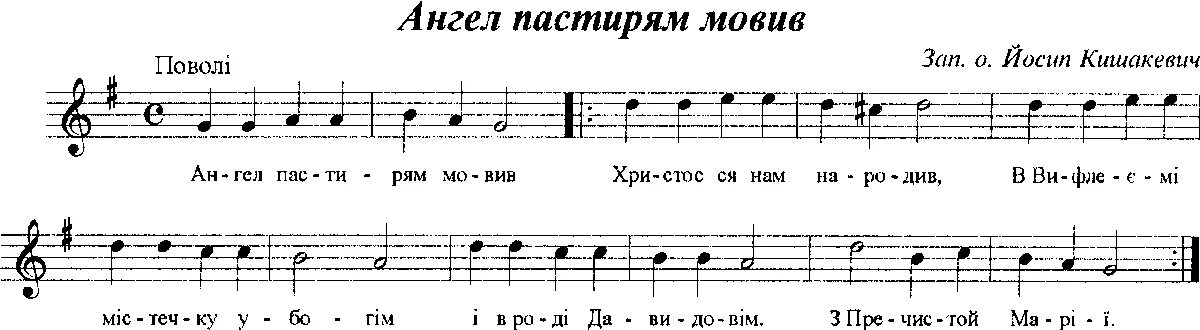Ноты с текстом. Мовить песня. Мовить песня. Нич яка мисячна ноты. Слова с нотами.