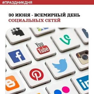 А 30 июня