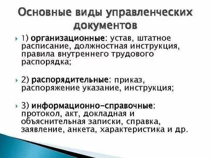 Основные цели документации