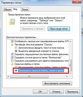 Параметры папок