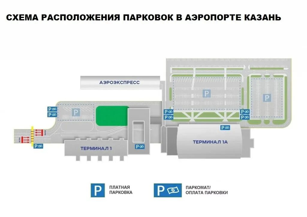 Аэропорт казань центр города как добраться. Схема аэропорта Казань стоянки парковки. Схема аэропорта Казань. Аэропорт Казань терминал 1 схема. План аэропорта Казань.